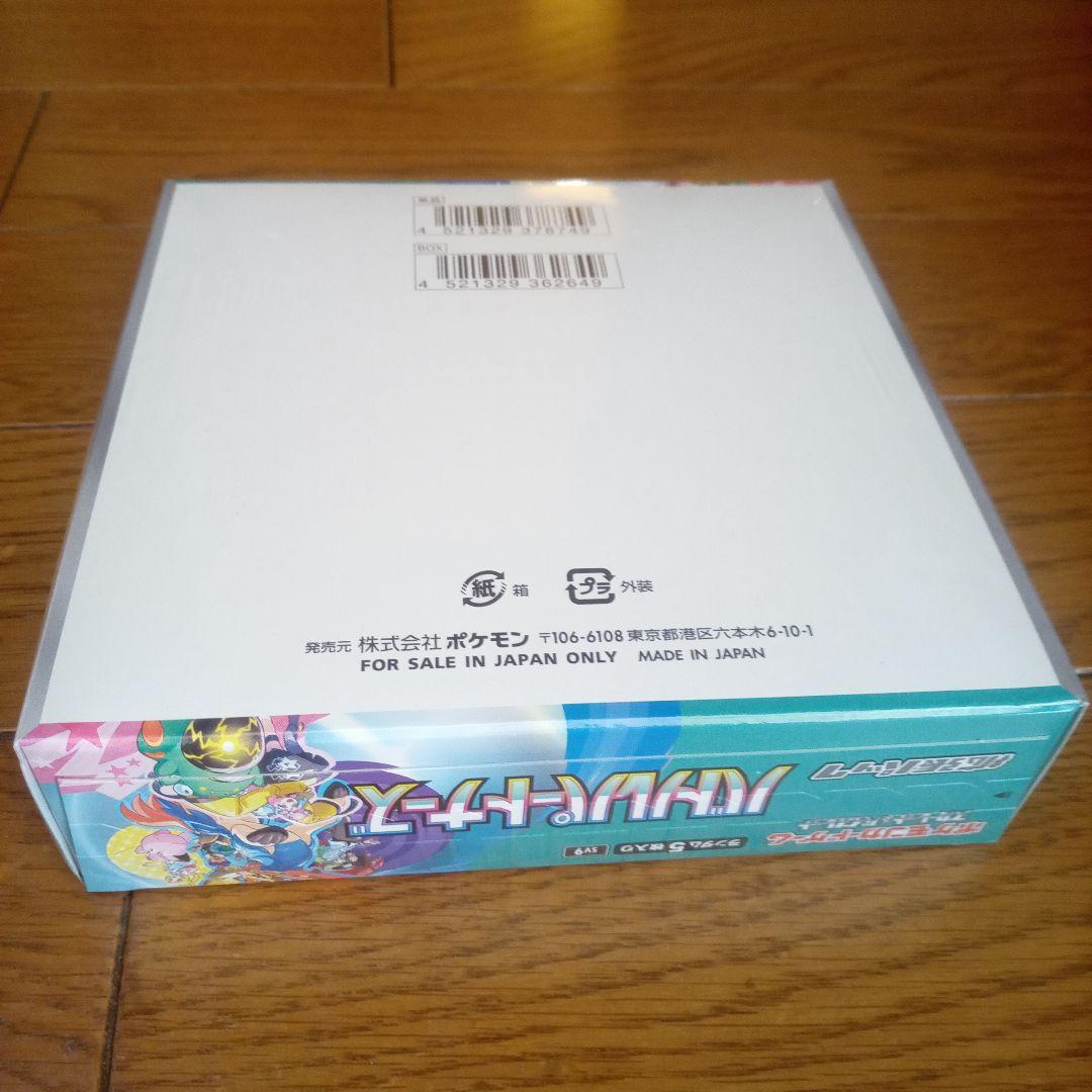 【新品シュリンク付き】ポケモンカードゲーム バトルパートナーズ　2BOX