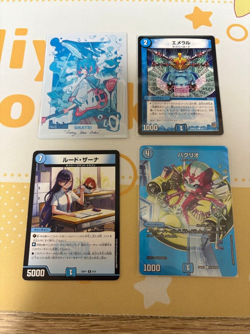 青単サイバー　デッキ