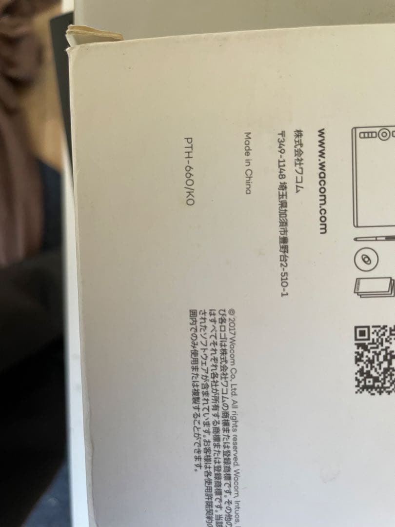 Wacom ペンタブレットPTH-660[難あり]