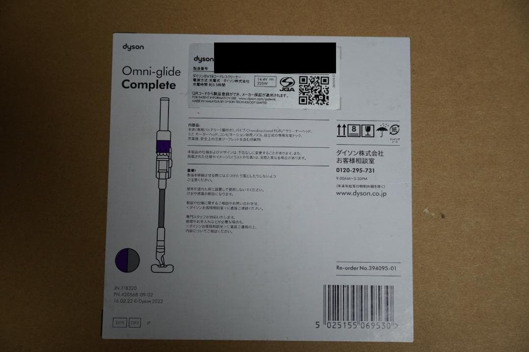 【新品】Dyson Omni-glide Origin SV19 OF OR