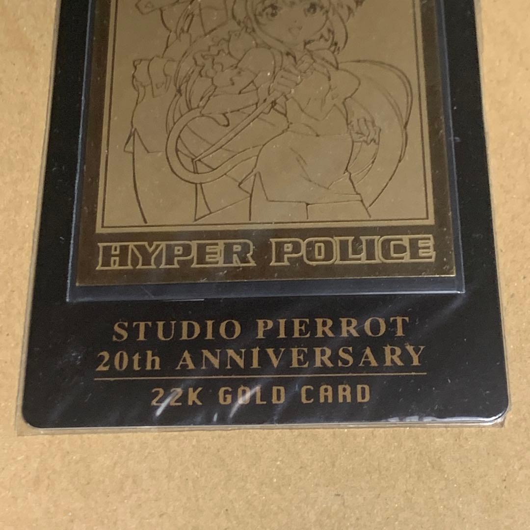 幽遊白書 ゴールドカード 22k gold card ハイパーポリス
