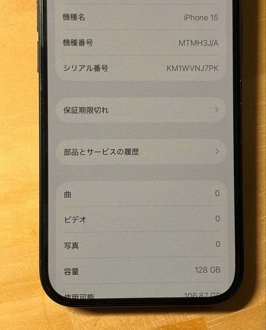 プ*n様 Apple iPhone 15 128GB ブラック 本体