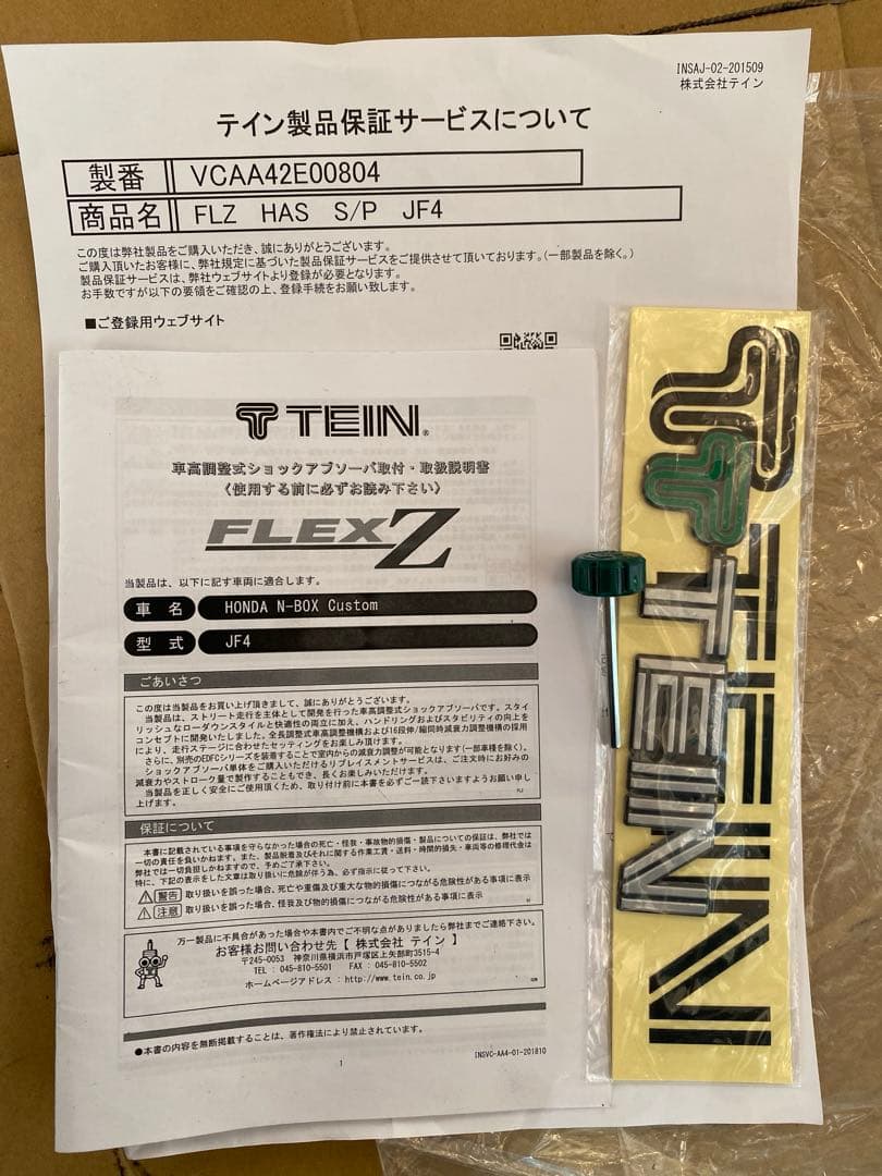 TEIN 車高調 FLEX-Z ホンダ Ｎ-BOXカスタム JF-4