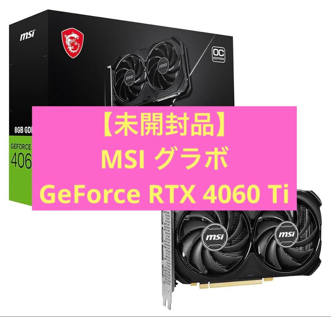 【未開封品】MSI グラフィックスボードGeForce RTX 4060 Ti