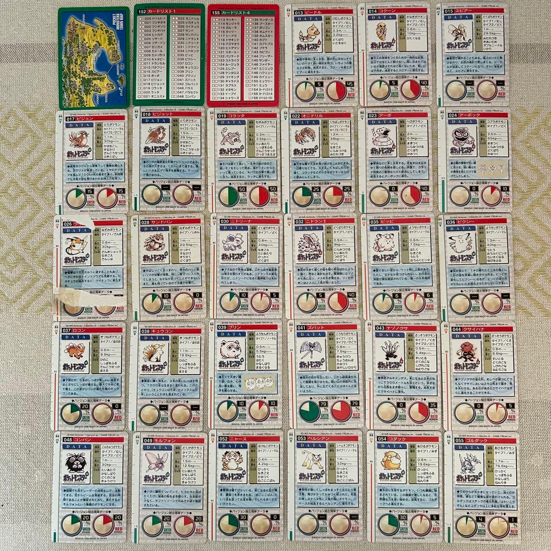 メ*ロ様 希少 レア☆ ポケモンカードダス　赤緑　まとめ売り　77枚