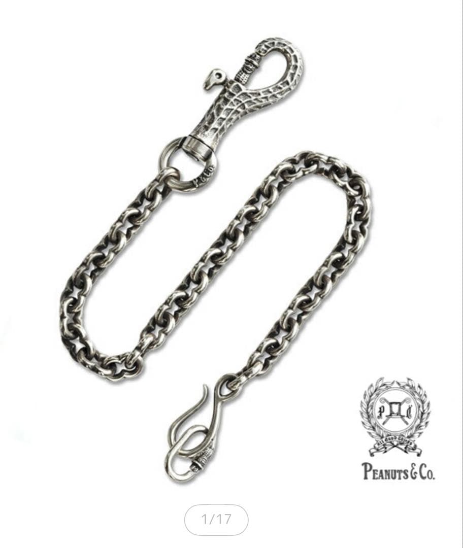 PEANUTS&CO. ウォレットチェーン シルバー925