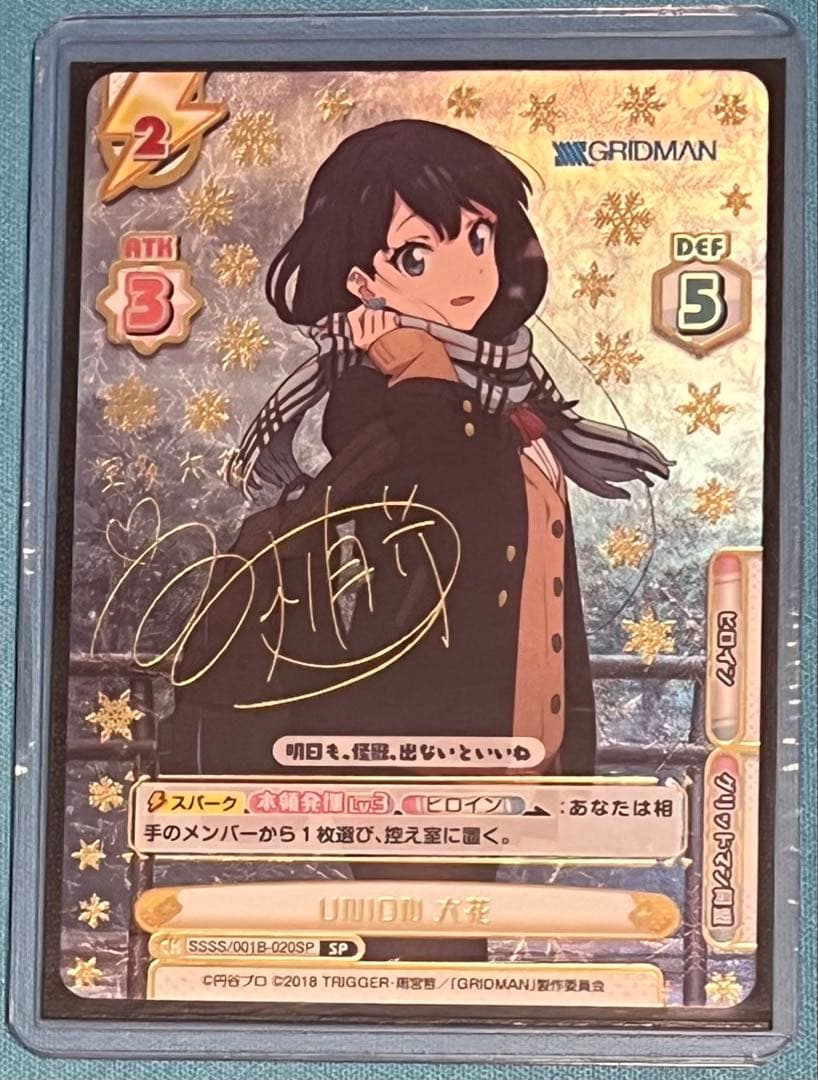 【Reバース】六花 アカネ 箔押しサイン グリッドマン