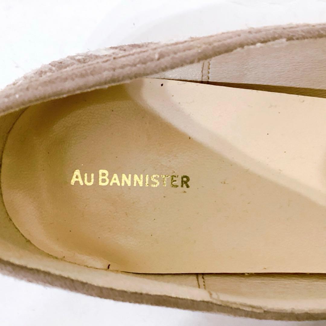 極美品✨オゥバニスター ボロネーゼ ポインテッドトゥ フラットパンプス 37