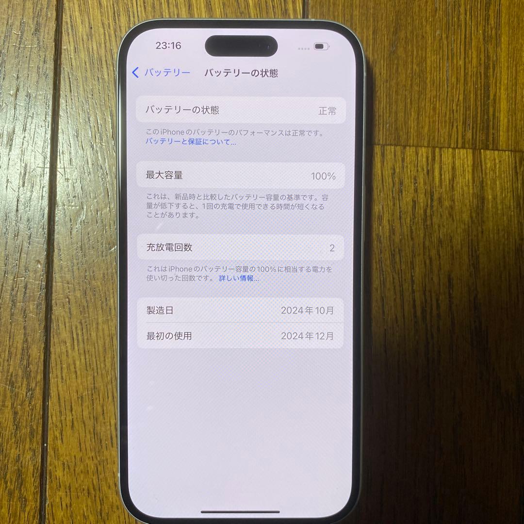 スマートフォン本体 iPhone16 256GB