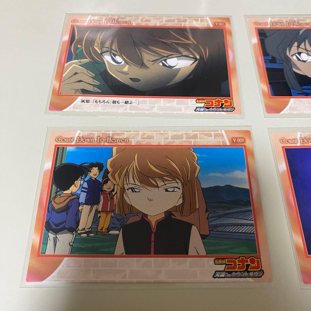 名探偵コナン 天国へのカウントダウン 灰原哀 カード アマダ AMADA 6枚