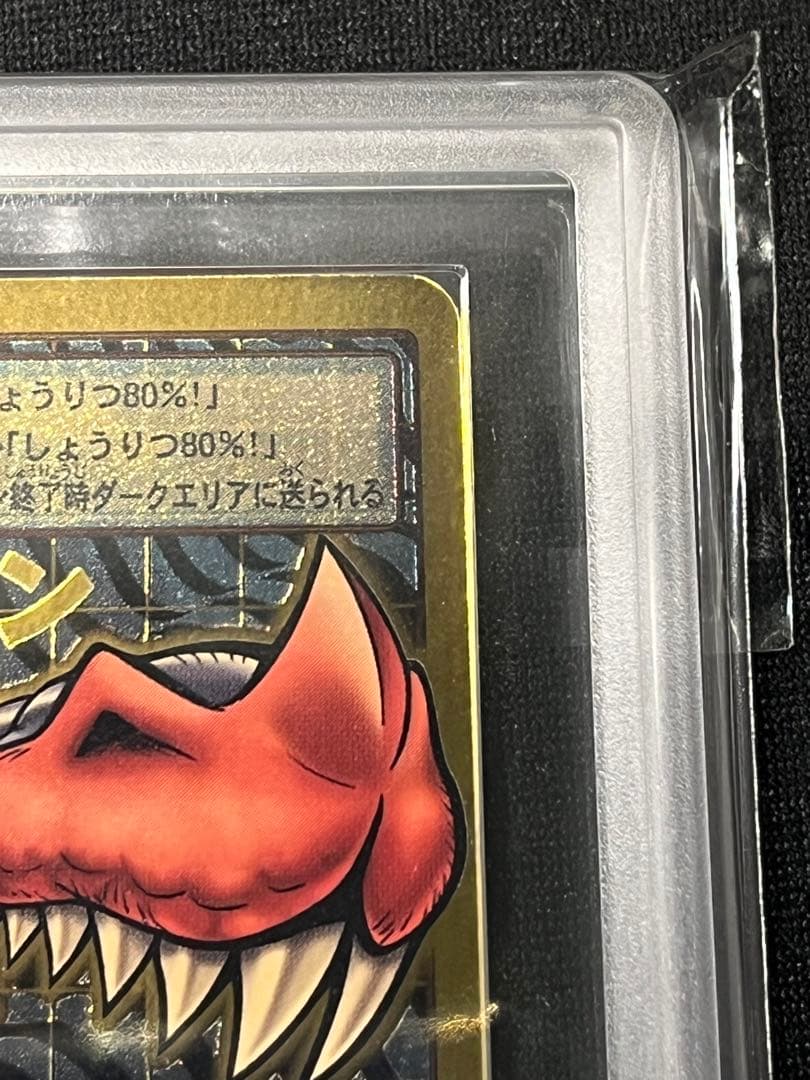 リヴァイアモン ゴールドエッチング A デジモンカード 旧デジカ　ARS10＋