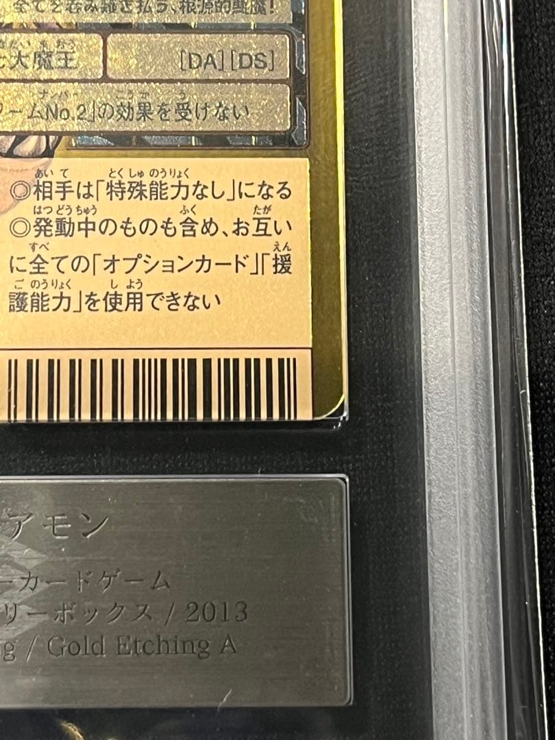 リヴァイアモン ゴールドエッチング A デジモンカード 旧デジカ　ARS10＋