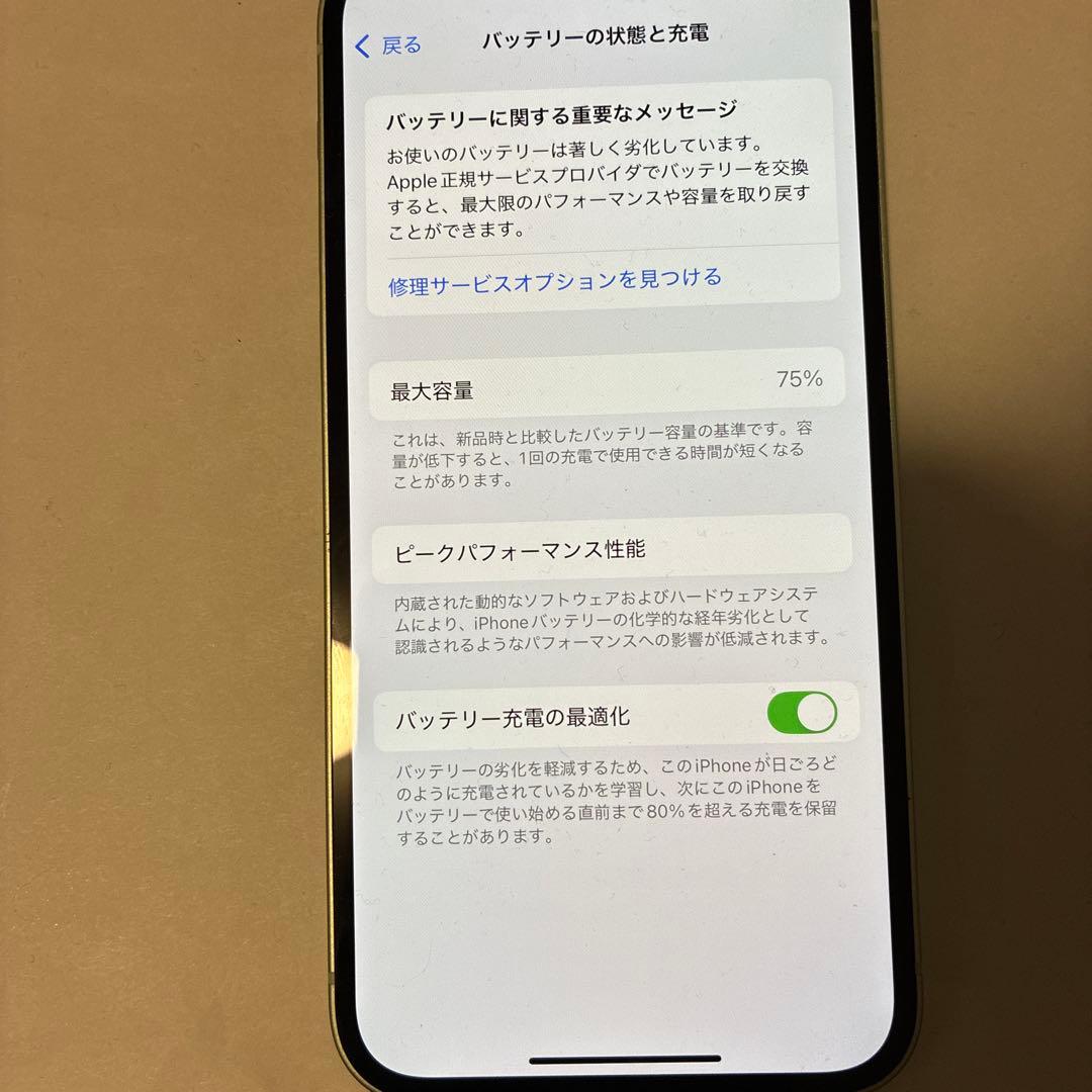 Apple iPhone 12グリーン本体　64GB 箱無し