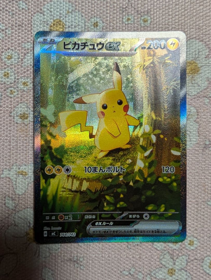 ピカチュウ ex 025/100