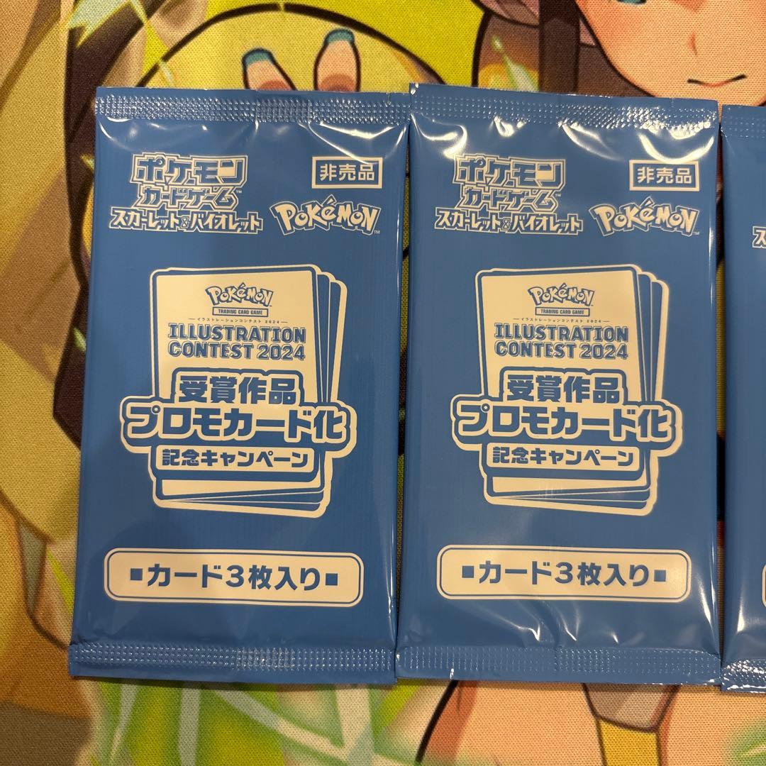 ポケモンカード　イラストコンテスト2024 4パック　ホワイトサンズ