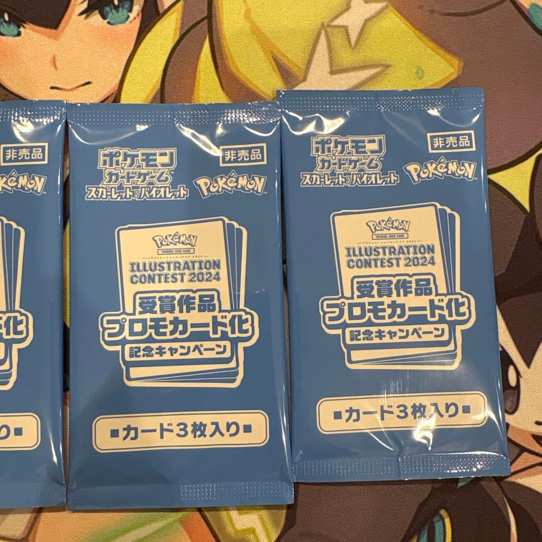 ポケモンカード　イラストコンテスト2024 4パック　ホワイトサンズ