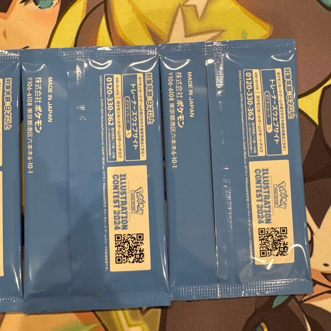 ポケモンカード　イラストコンテスト2024 4パック　ホワイトサンズ