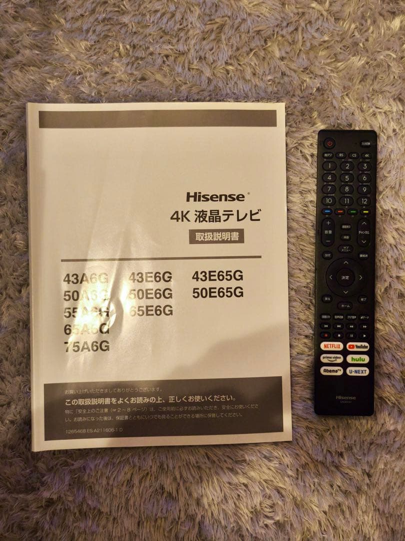 ハイセンス テレビ 4K 55インチ 55A6G