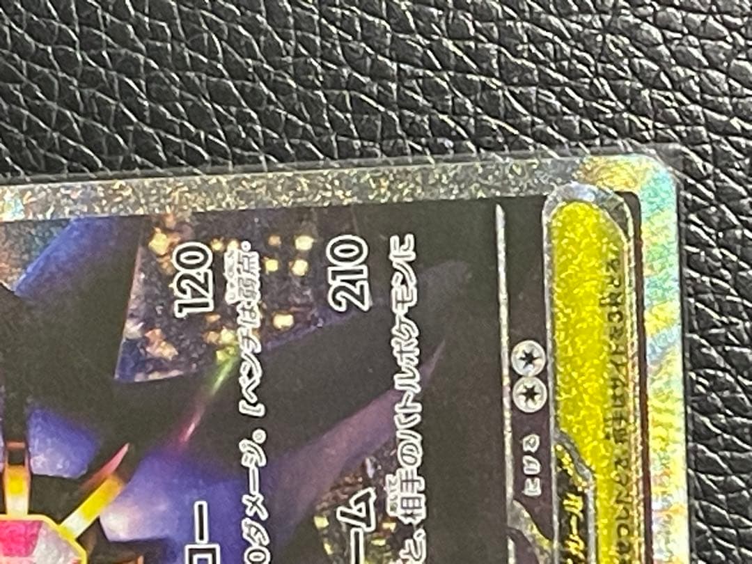 メイのはげまし & メガスターミーex sarセット