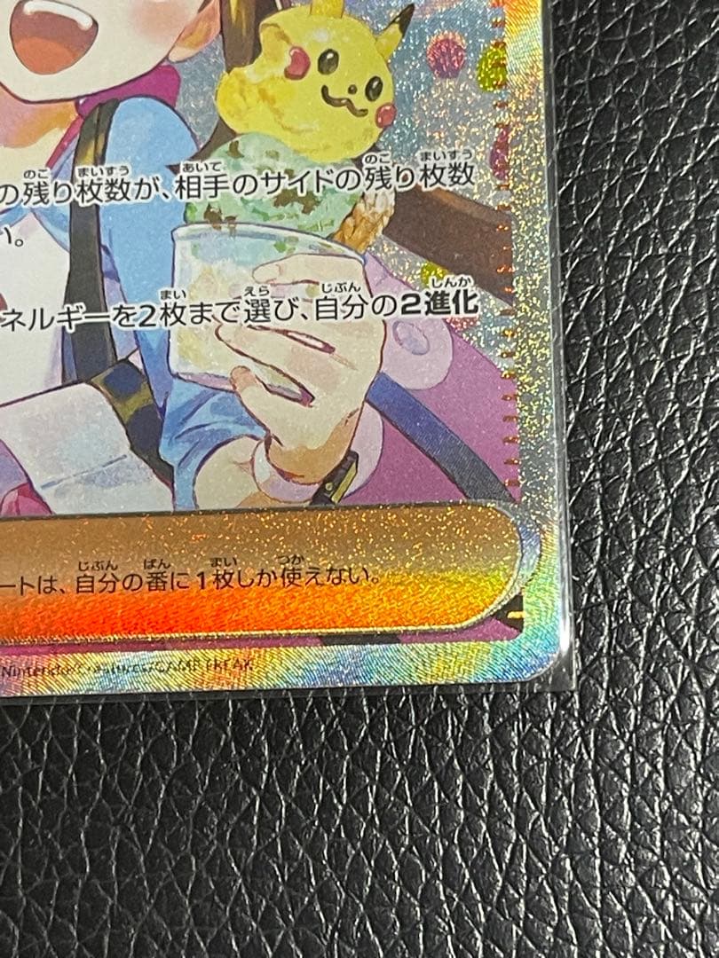 メイのはげまし & メガスターミーex sarセット