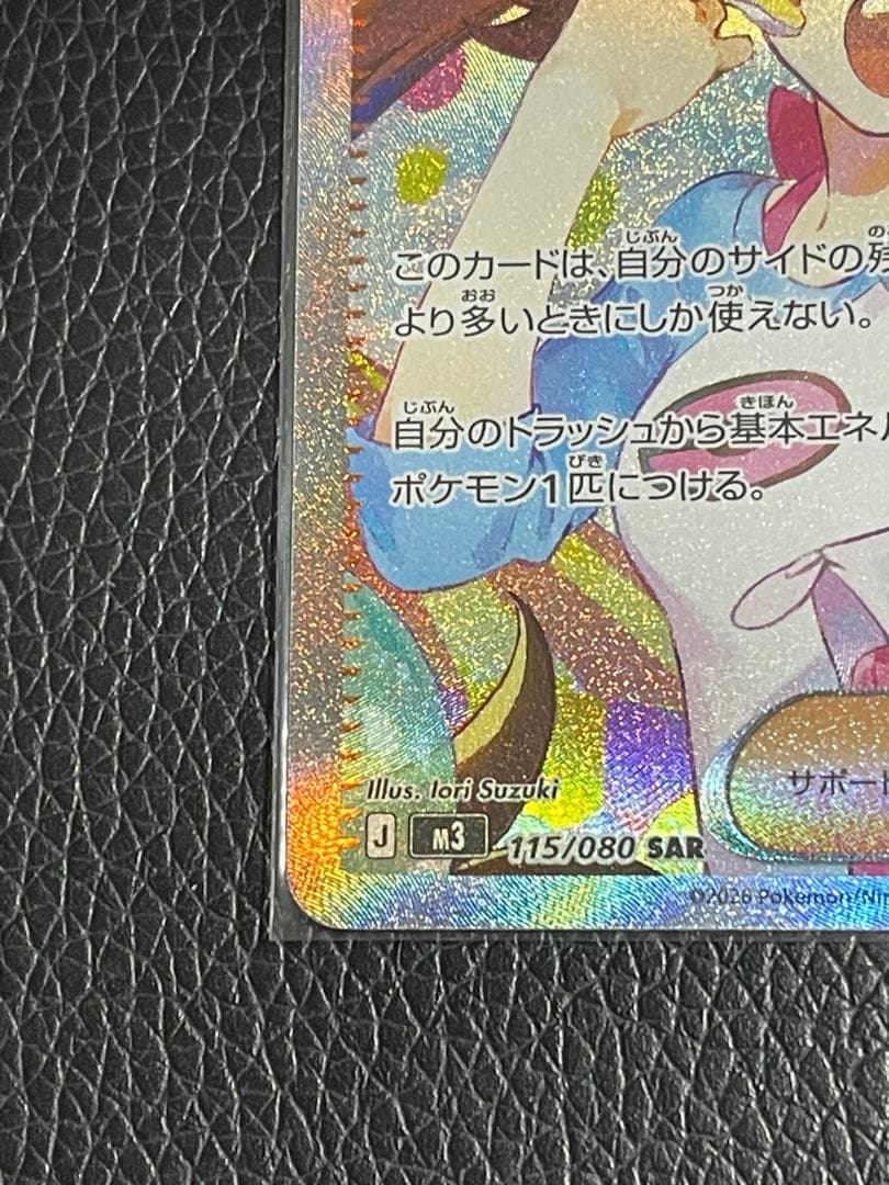 メイのはげまし & メガスターミーex sarセット