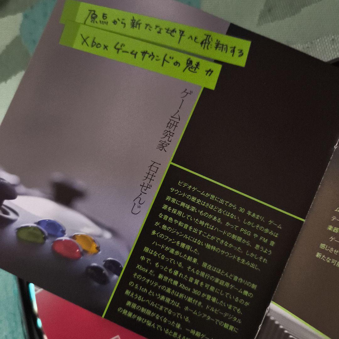 Xbox the Best　　ゲームサントラ　三枚組　帯付き　レアアイテム