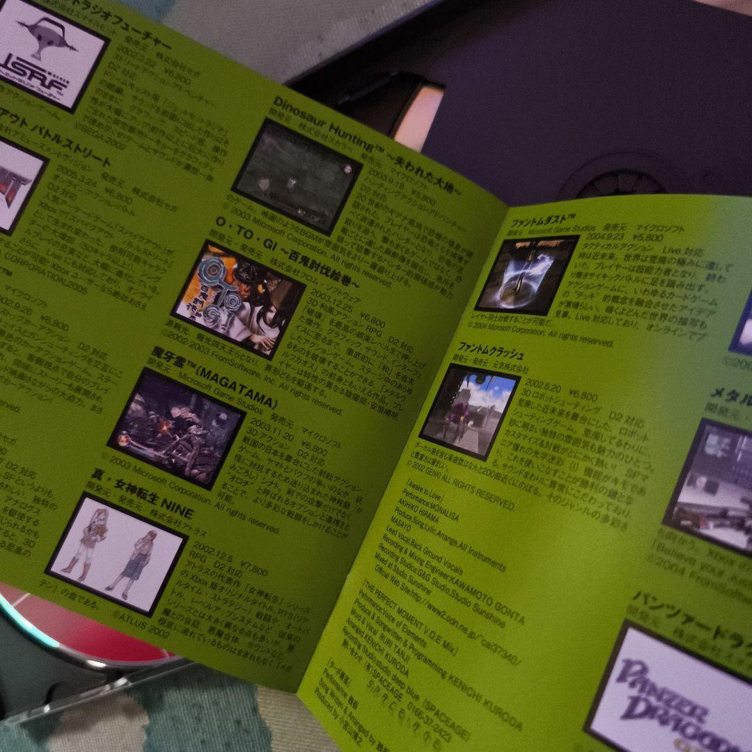 Xbox the Best　　ゲームサントラ　三枚組　帯付き　レアアイテム