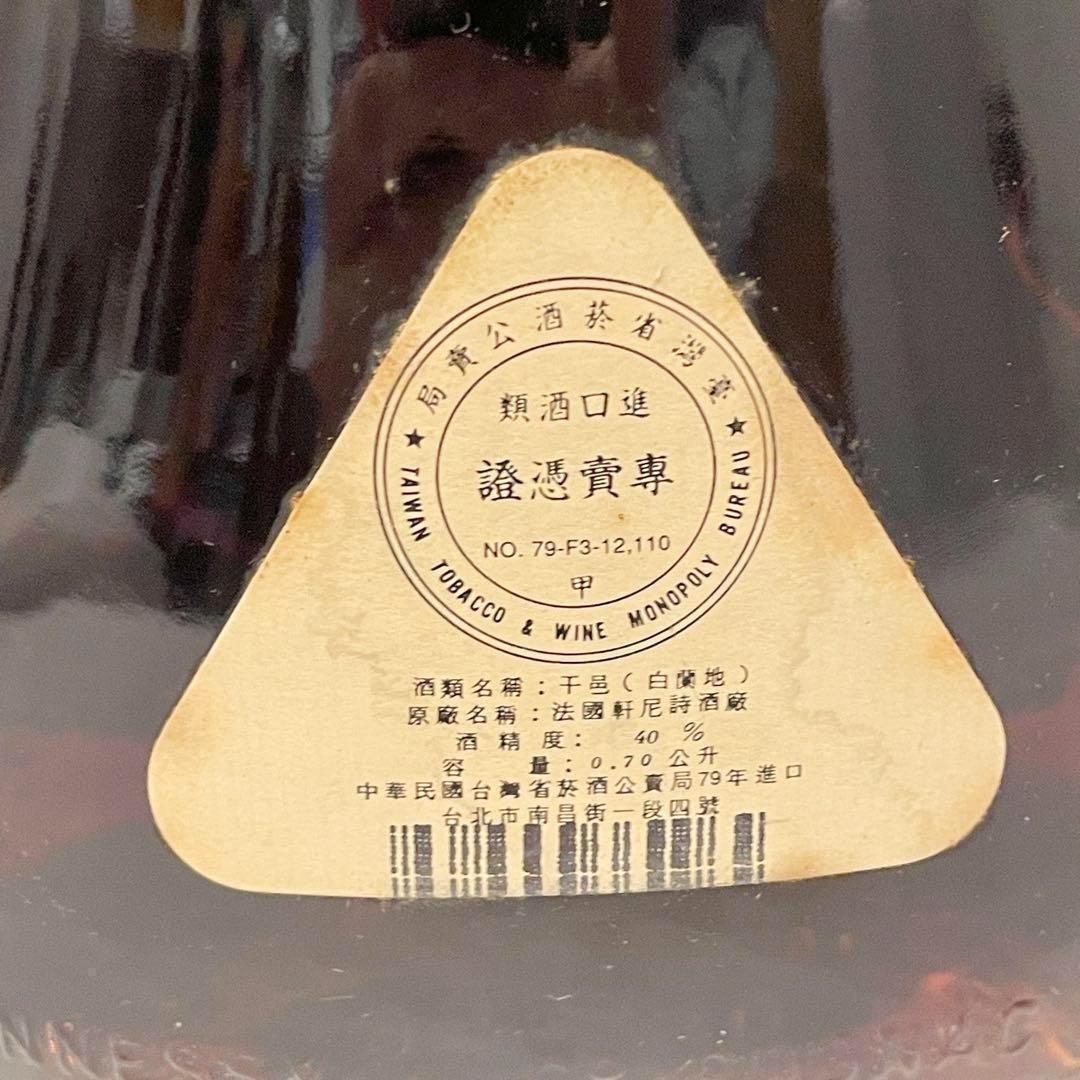 【未開栓】ヘネシー XO 金キャップ クリアボトル 700ml 　4Q18