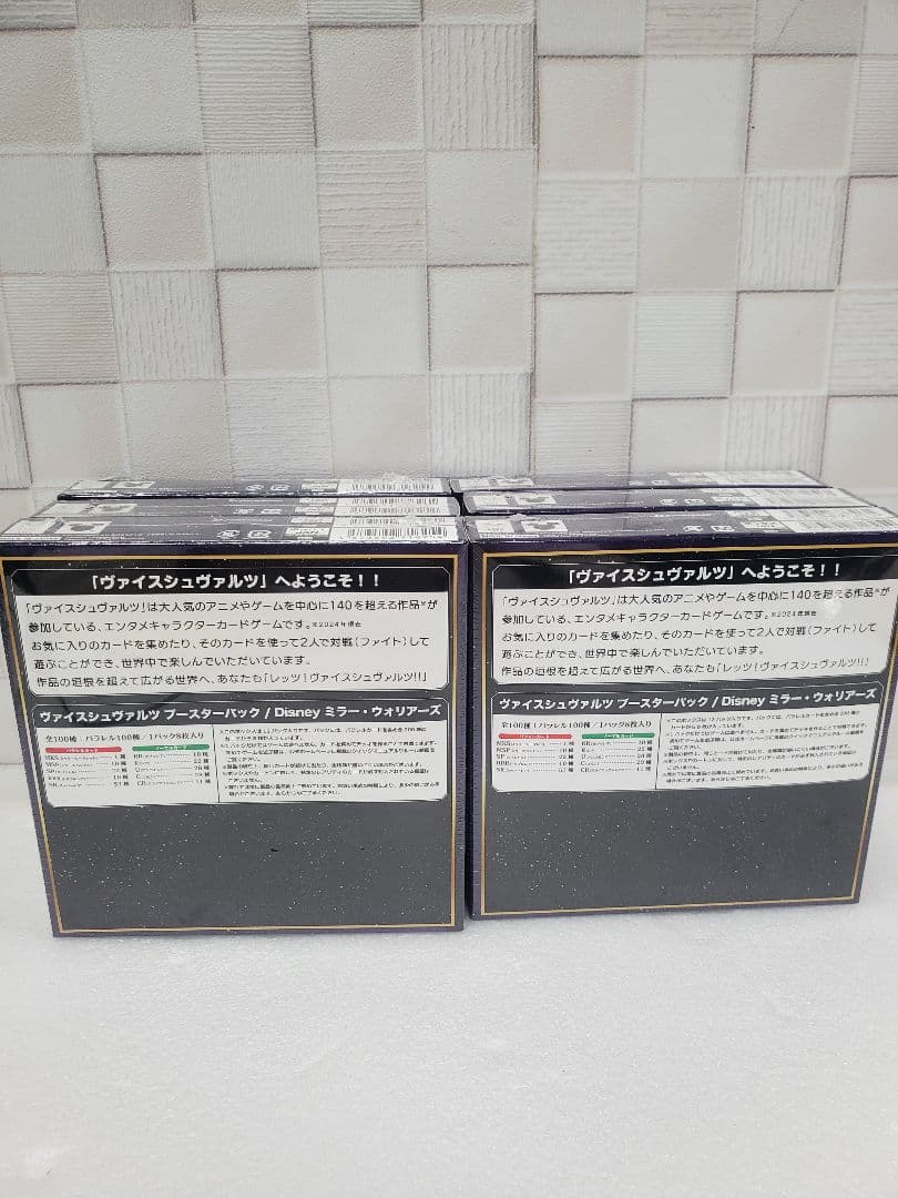 新品ヴァイスシュバルツ　Disney ミラー・ウォリアーズ 未開封 6BOX