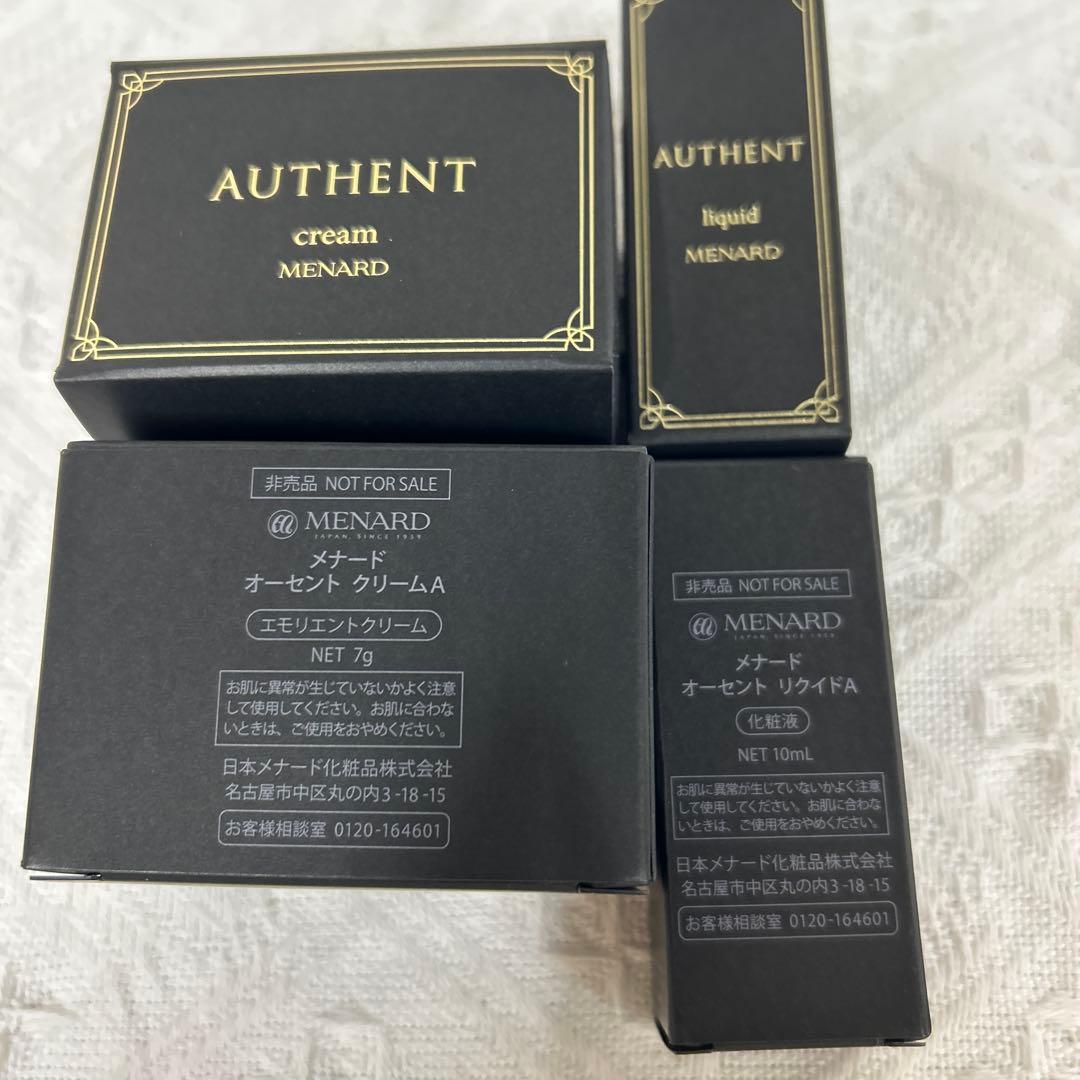 メナード　オーセント　クリームA/オーセント　リクイドA　各2個セット