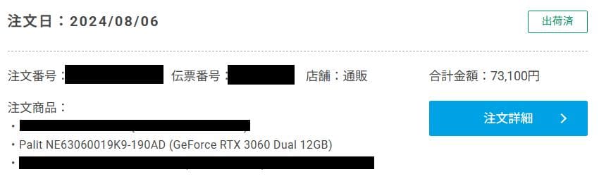 PALIT GeForce RTX 3060 12GB　美品・使用期間1か月程度