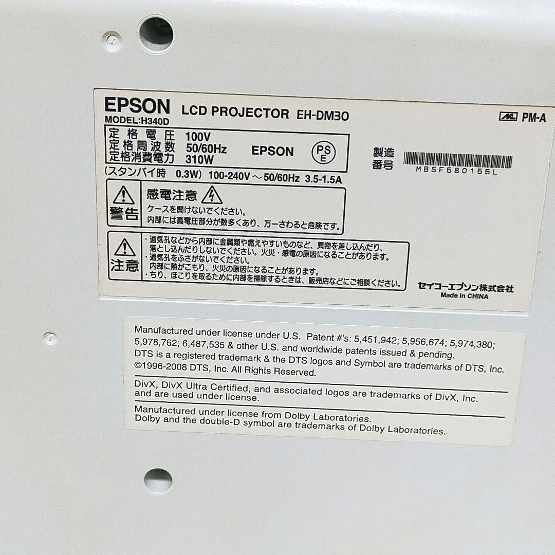 ✨美品 EPSON プロジェクター EH-DM30 DVD再生可能スピーカー内蔵