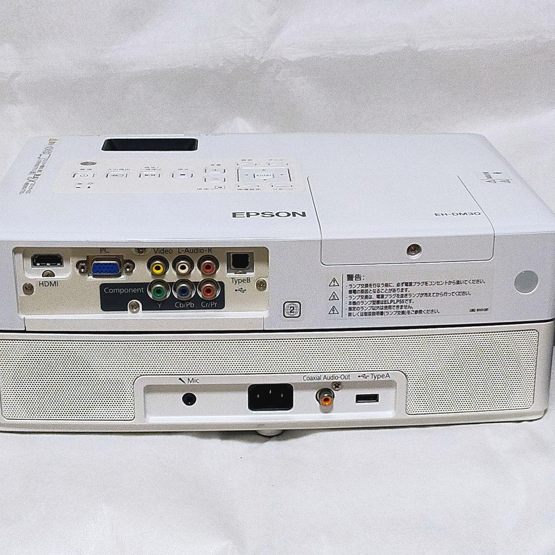 ✨美品 EPSON プロジェクター EH-DM30 DVD再生可能スピーカー内蔵