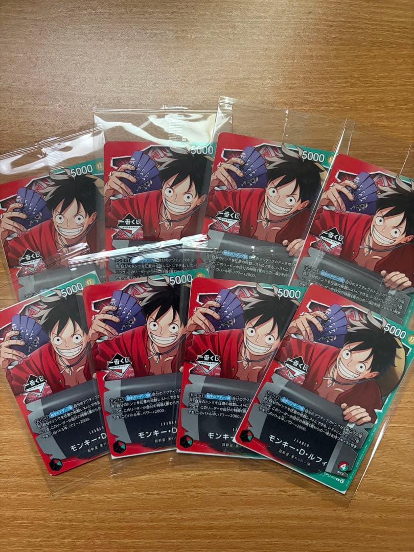 一番くじ　ONE PIECE CARD プロモ　モンキー・D・ルフィ　８枚