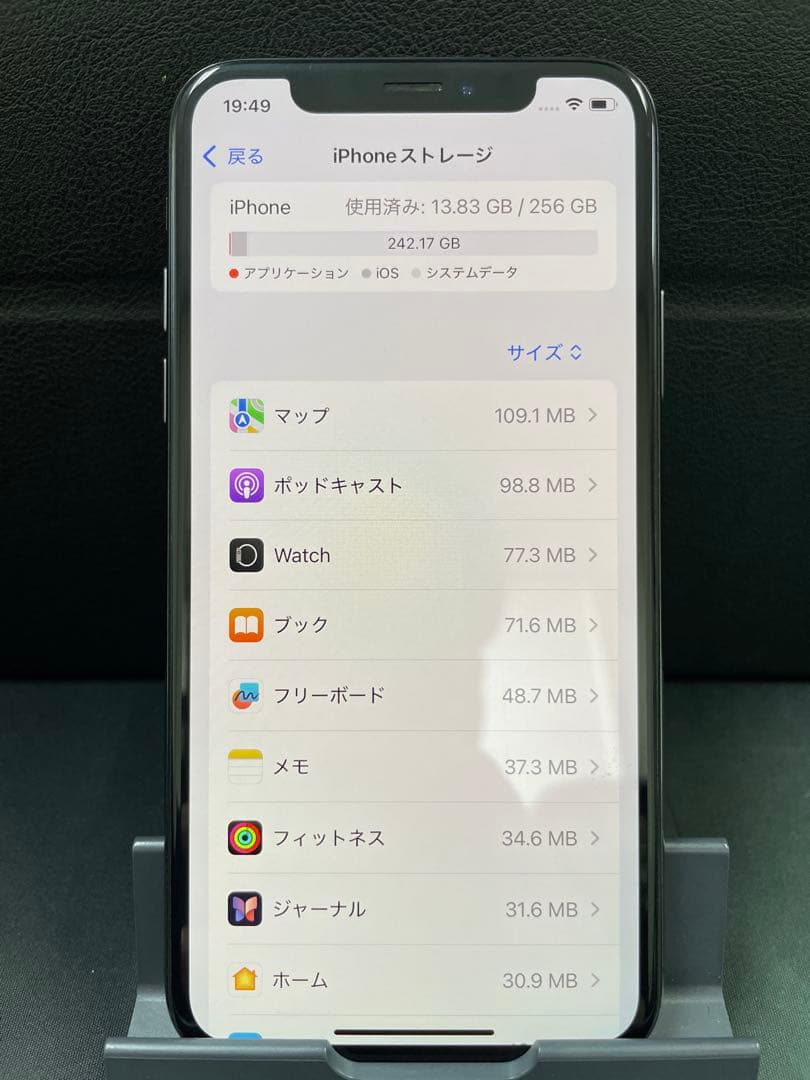 Apple iPhone Xs 256GB スペースグレー 本体