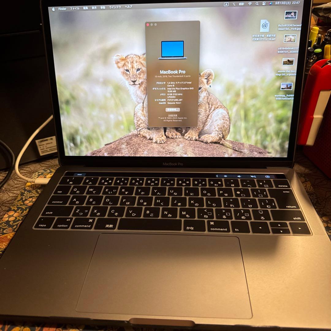 MacBook Pro 13インチ 2019年モデル