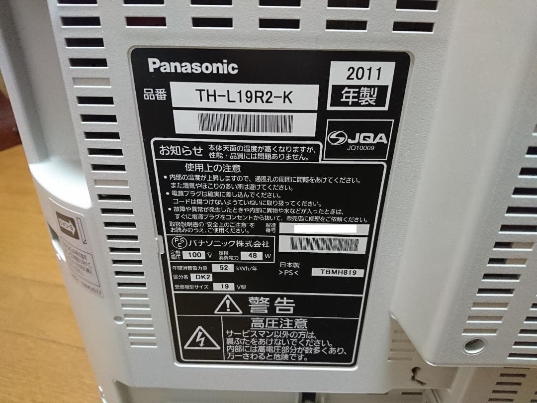 ２番組同時録画対応☆パナソニック１９型液晶テレビ