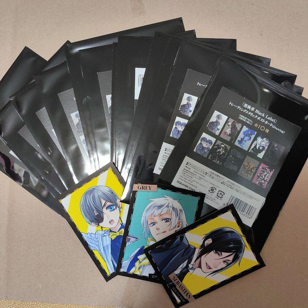 黒執事 シエル メタリックポストカード ランダム 15枚 特典3枚