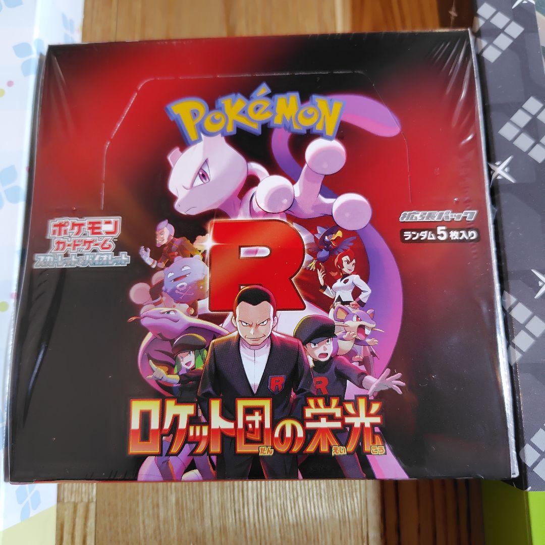 ロケット団の栄光 box シュリンク付き コレクションファイル リーリエ N