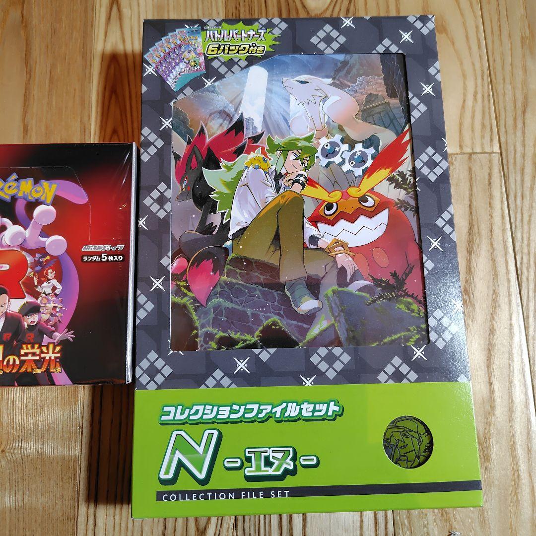 ロケット団の栄光 box シュリンク付き コレクションファイル リーリエ N