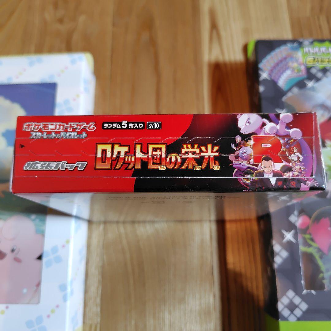 ロケット団の栄光 box シュリンク付き コレクションファイル リーリエ N