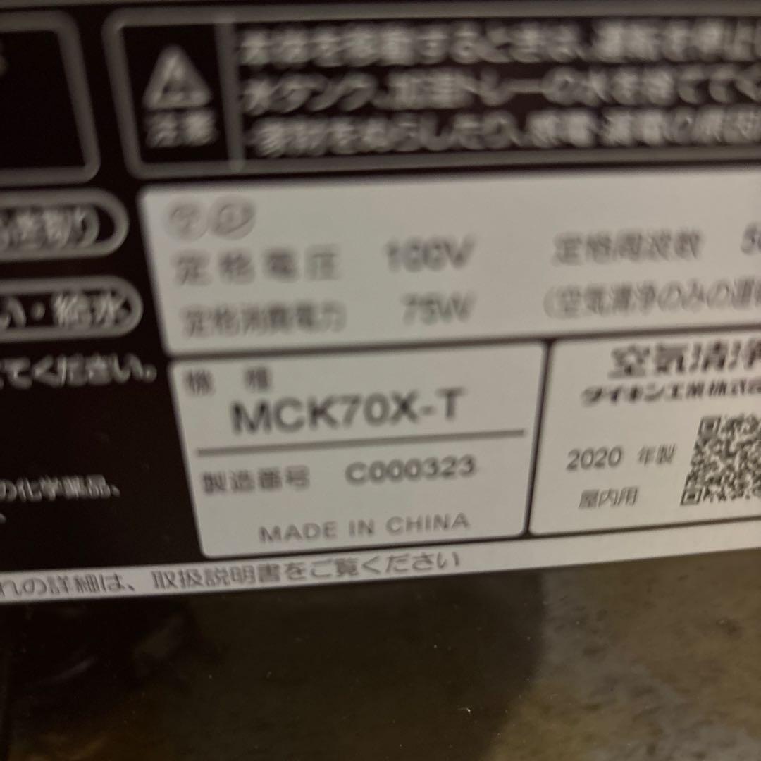 ダイキン 加湿ストリーマ空気清浄機 MCK70X(T)