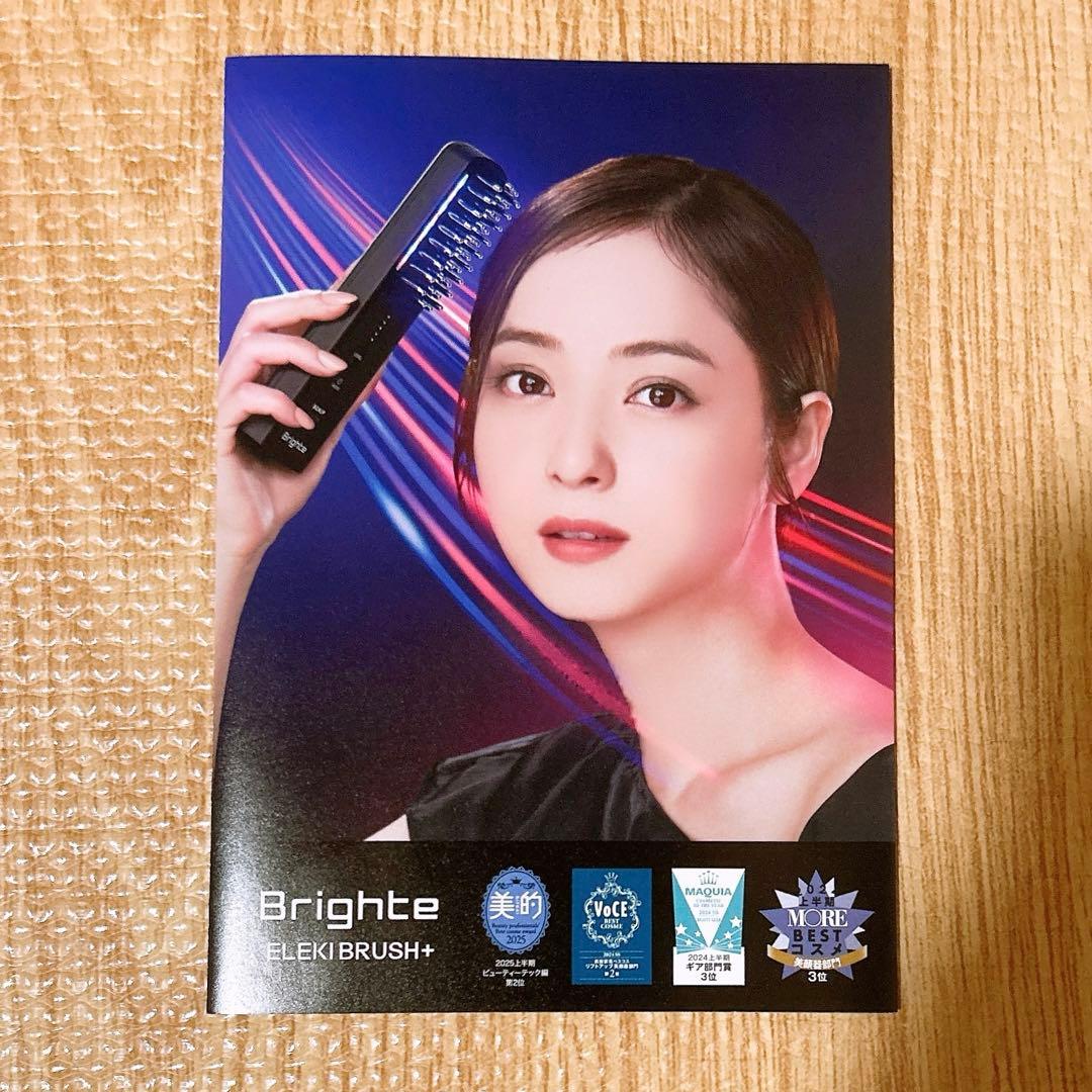 Brighte ELEKI BRUSH＋ ＆ ローション等4点セット