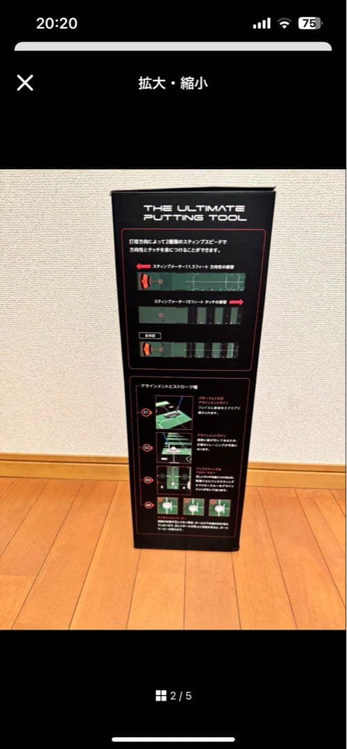 WELLPUTT ウェルパット　パッティングマット 3メートル　パターカップ付