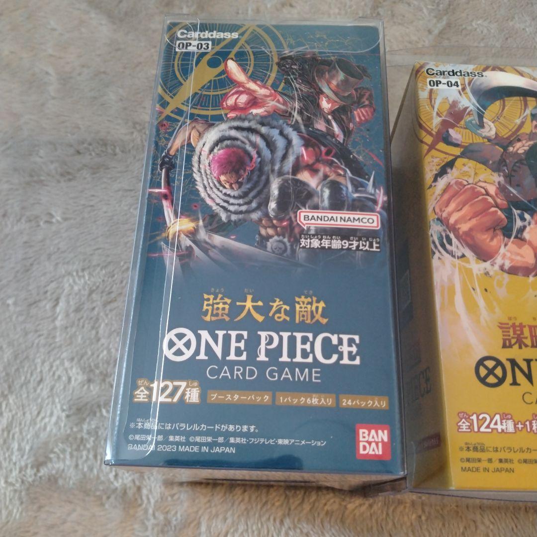 ワンピースカードゲーム 未開封BOX　3BOX