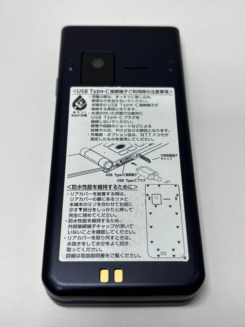 ★arrows ケータイ ベーシック F-41C ネイビー #26012801