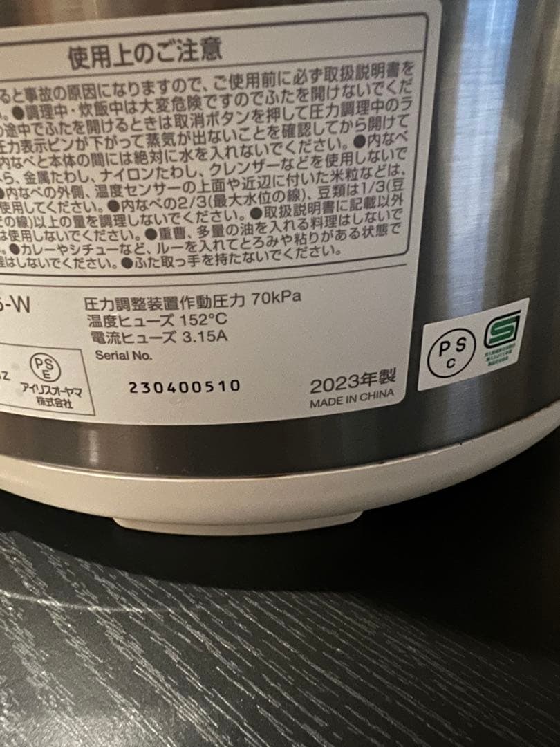 IRIS OHYAMA 電気圧力鍋 最大6人分　2023年製