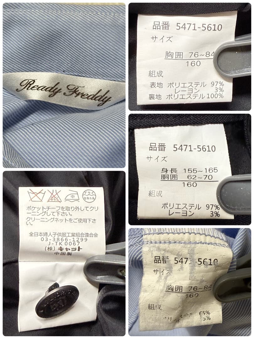 卒服　レディフレディ　卒業入学式　フォーマルセット　160 【匿名配送】