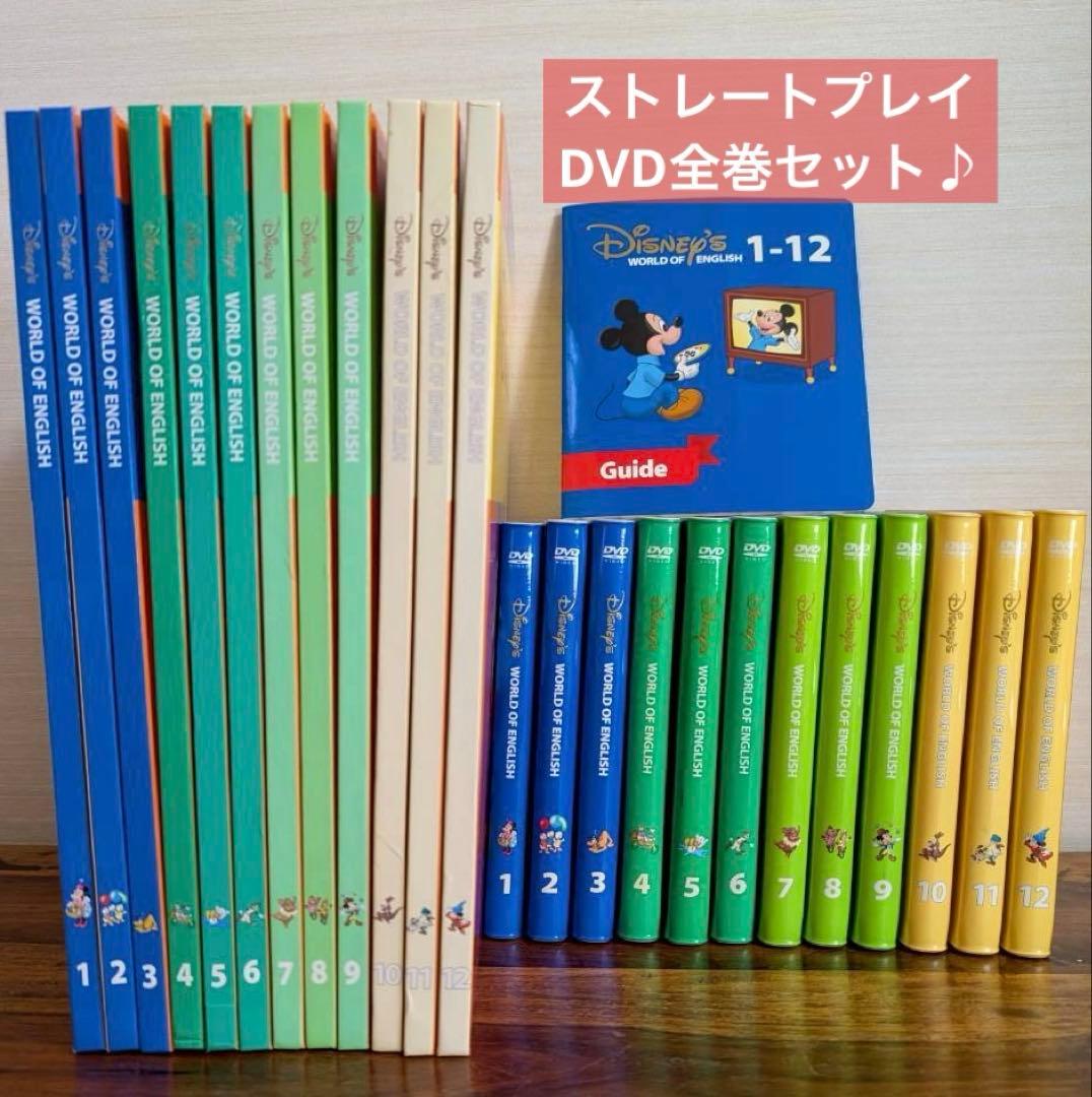 ストレートプレイ 新子役 DVD 絵本 DWE Straight Play