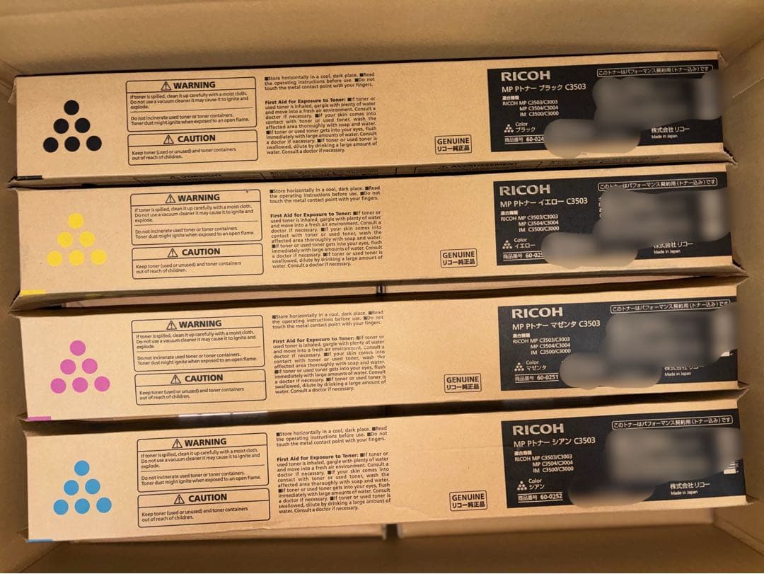 RICOH リコー　トナー　12本　未使用
